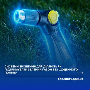 Системи зрошення для ділянки: як підтримувати зелений газон без щоденного поливу