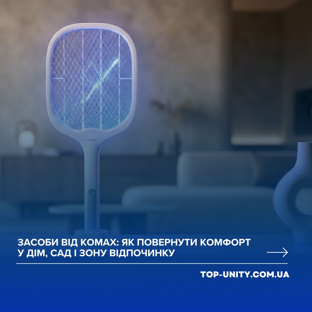 Як обрати засіб від комах залежно від ситуації
