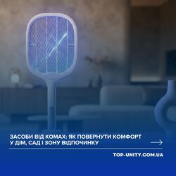 Як обрати засіб від комах залежно від ситуації