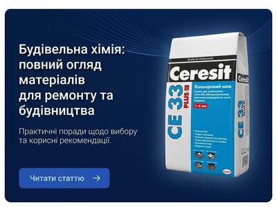 Будівельна хімія: повний огляд матеріалів для ремонту та будівництва