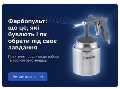 Краскопульт: что это, какие бывают и как выбрать под свою задачу