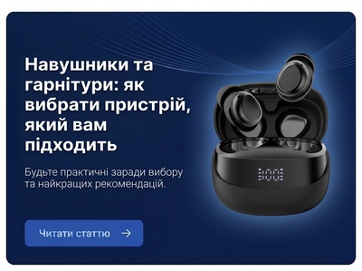 Наушники и гарнитуры: как выбрать устройство, которое подходит именно вам