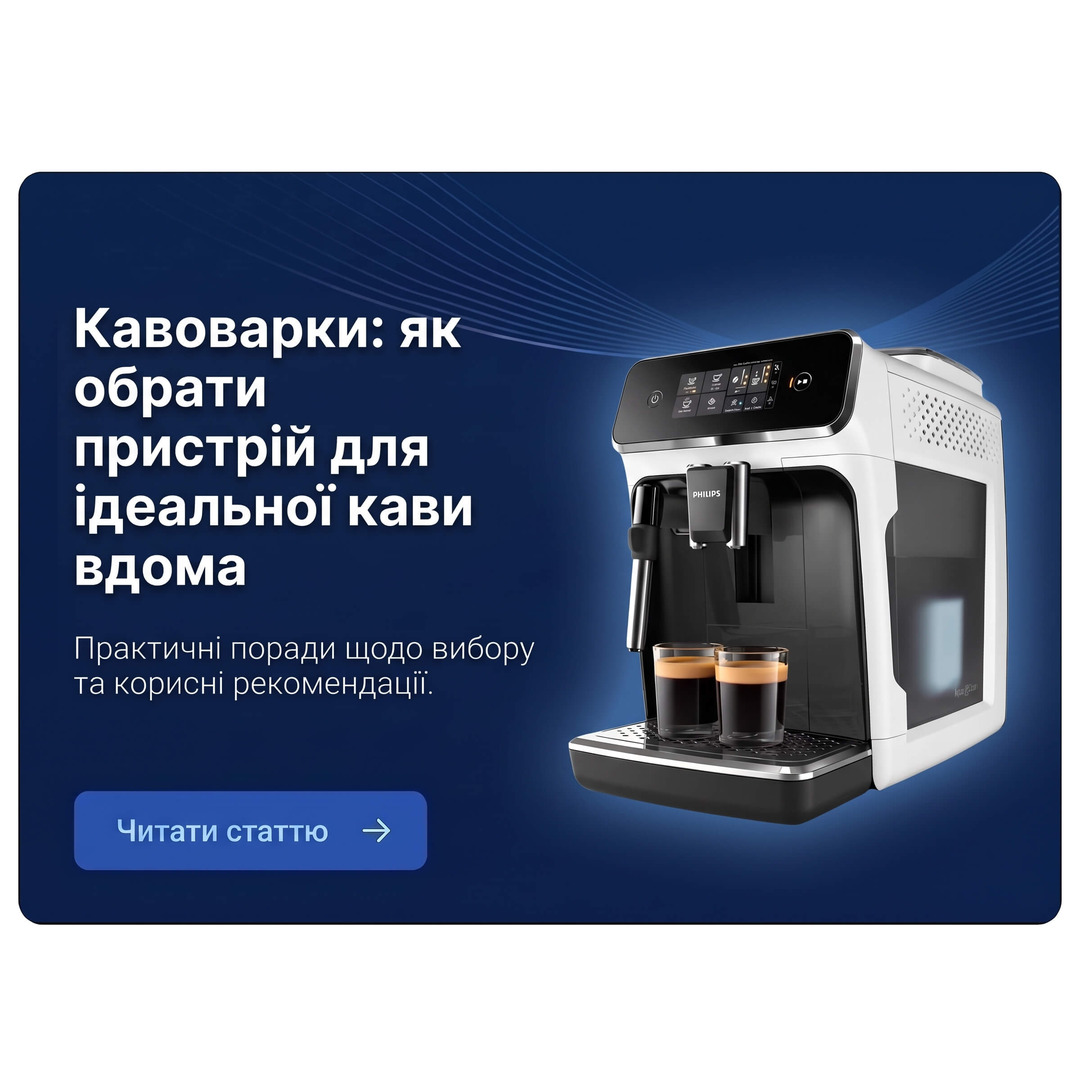 Кофеварки: как выбрать устройство для идеального кофе дома