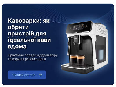 Кофеварки: как выбрать устройство для идеального кофе дома