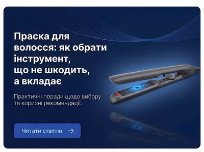 Утюжок для волос: как выбрать инструмент, который укладывает, а не повреждает волосы