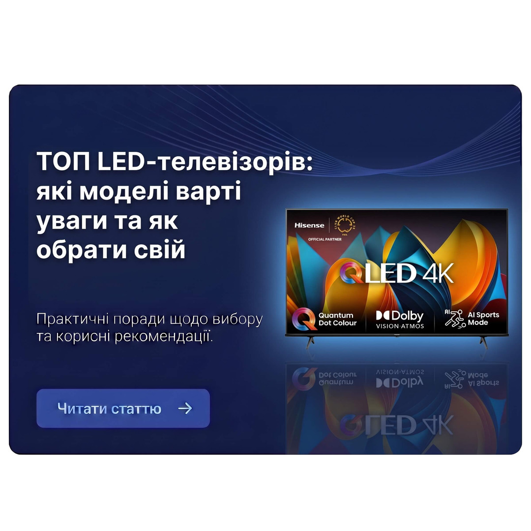 ТОП LED телевізорів: які моделі варті уваги та як обрати свій