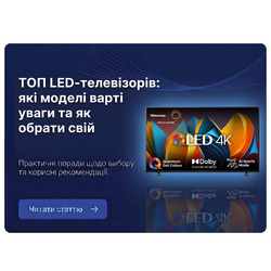 ТОП LED телевізорів: які моделі варті уваги та як обрати свій