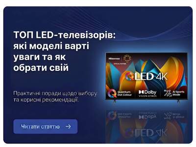 ТОП LED-телевизоров: какие модели заслуживают внимания и как выбрать свой