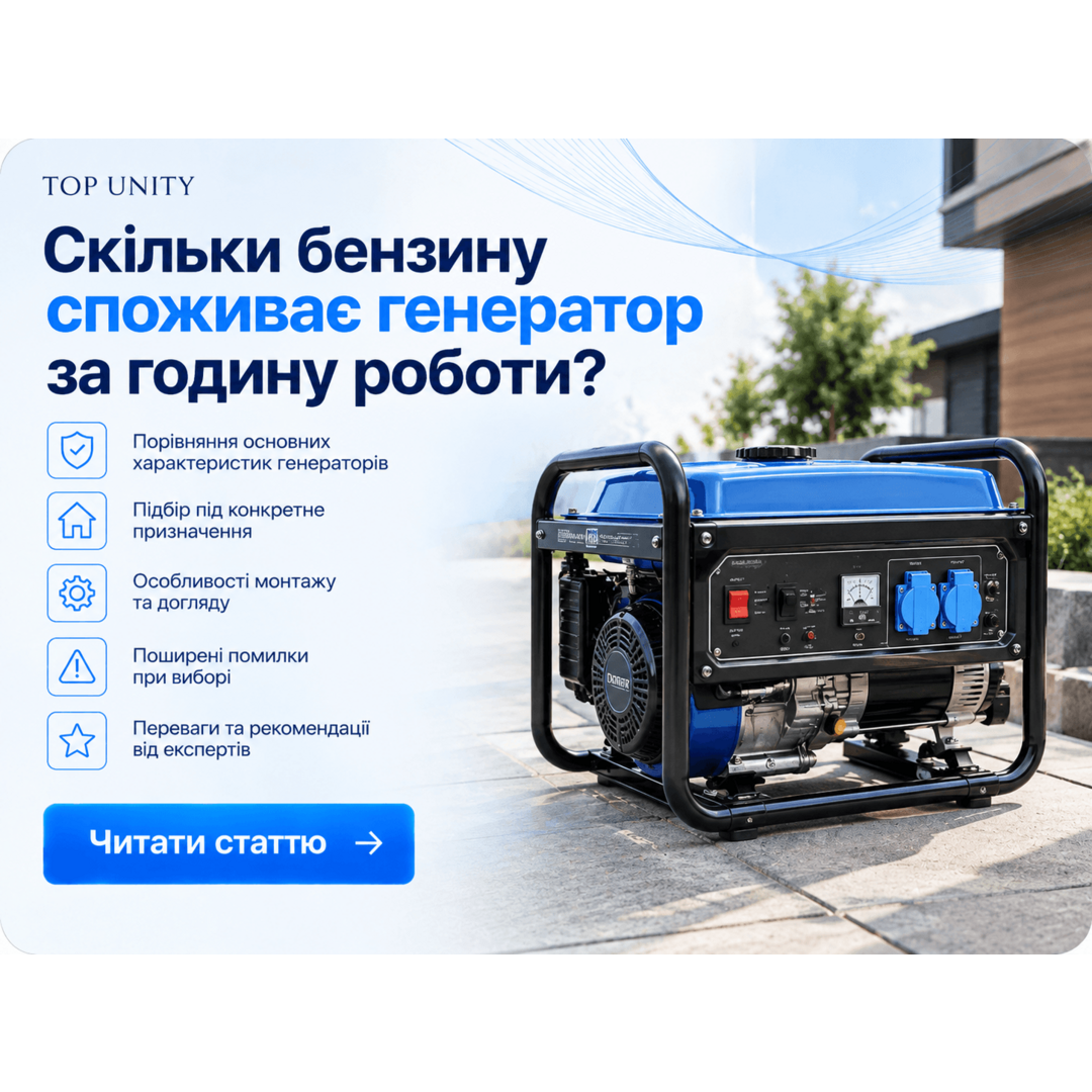 Скільки бензину споживає генератор за годину роботи