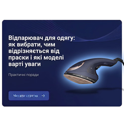 Відпарювач для одягу: як вибрати, чим відрізняється від праски і які моделі варті уваги