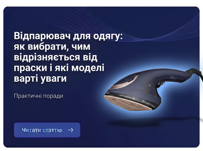 Отпариватель для одежды: как выбрать, чем он отличается от утюга и какие модели заслуживают внимания