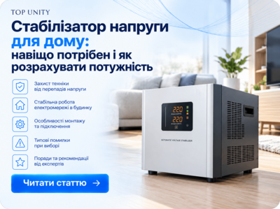 Стабилизатор напряжения для дома: зачем нужен и как рассчитать мощность?