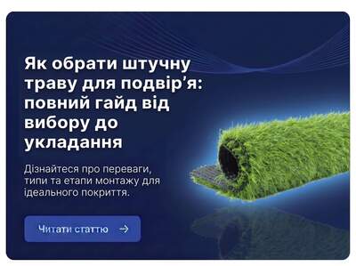 Как выбрать искусственную траву для двора: полный гид от выбора до укладки