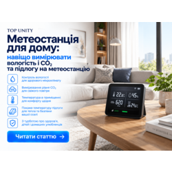 Метеостанція для дому: навіщо вимірювати вологість і CO₂