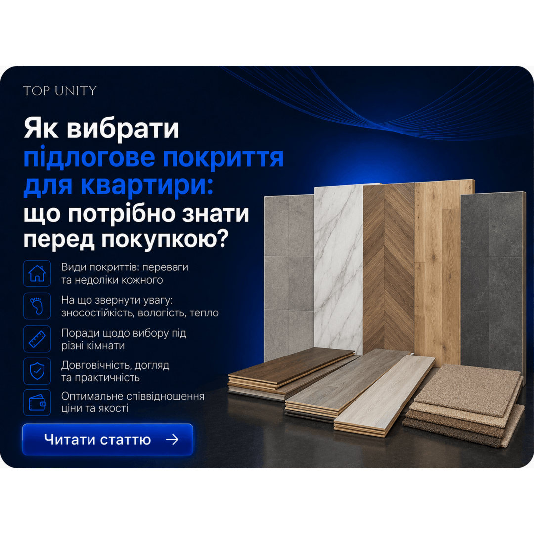 Як вибрати підлогове покриття для квартири: що потрібно знати перед покупкою?