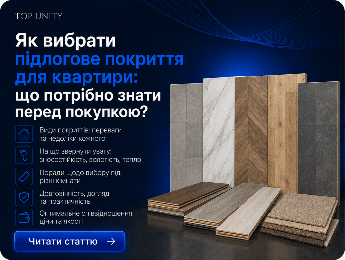 Як вибрати підлогове покриття для квартири: що потрібно знати перед покупкою?