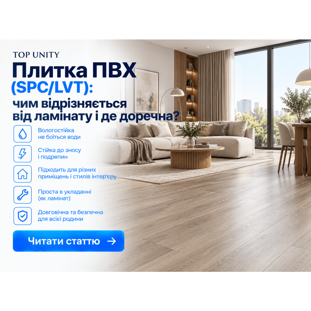 Плитка ПВХ (SPC/LVT): чим відрізняється від ламінату і де доречна?