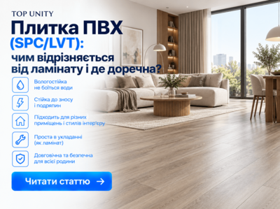 Плитка ПВХ (SPC/LVT): чим відрізняється від ламінату і де доречна?