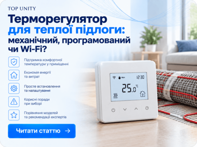 Терморегулятор для теплого пола: механический, программируемый или с Wi-Fi?