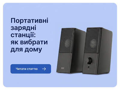 Акустичні системи: повний гід із вибору для дому, офісу та вулиці — від 2.0 до Hi-Fi