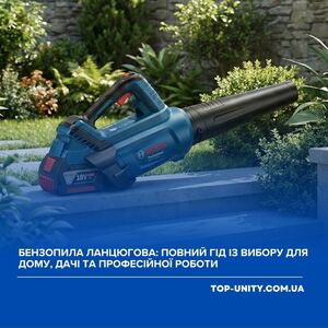 Бензопила ланцюгова: повний гід із вибору для дому, дачі та професійної роботи