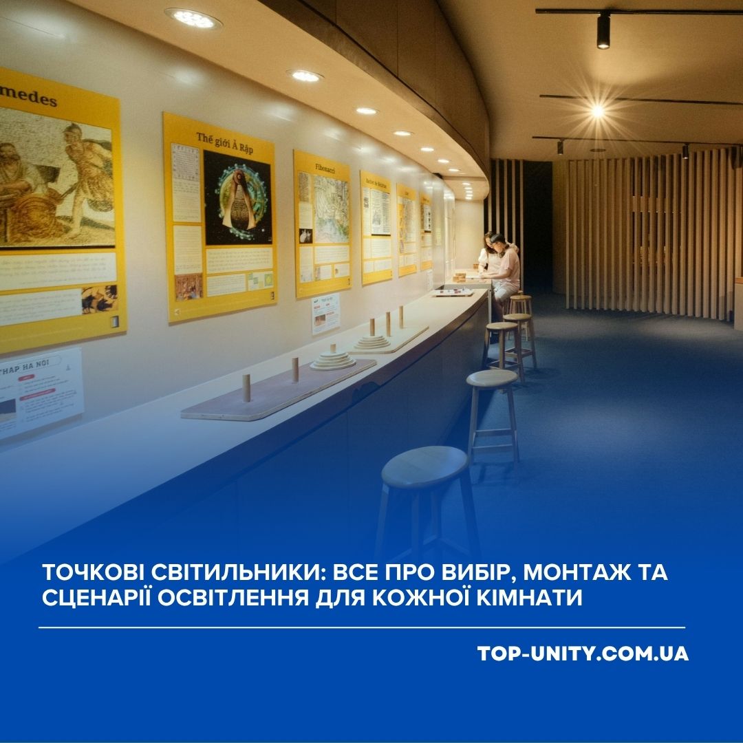 Точкові світильники: все про вибір, монтаж та сценарії освітлення для кожної кімнати