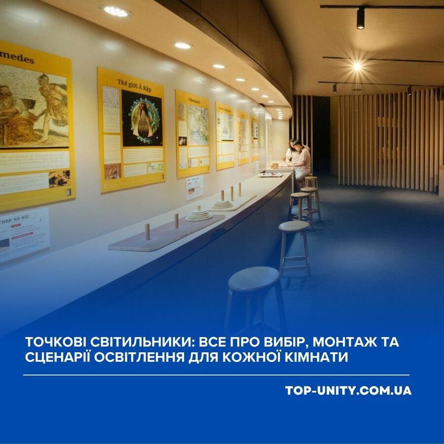 Точкові світильники: все про вибір, монтаж та сценарії освітлення для кожної кімнати