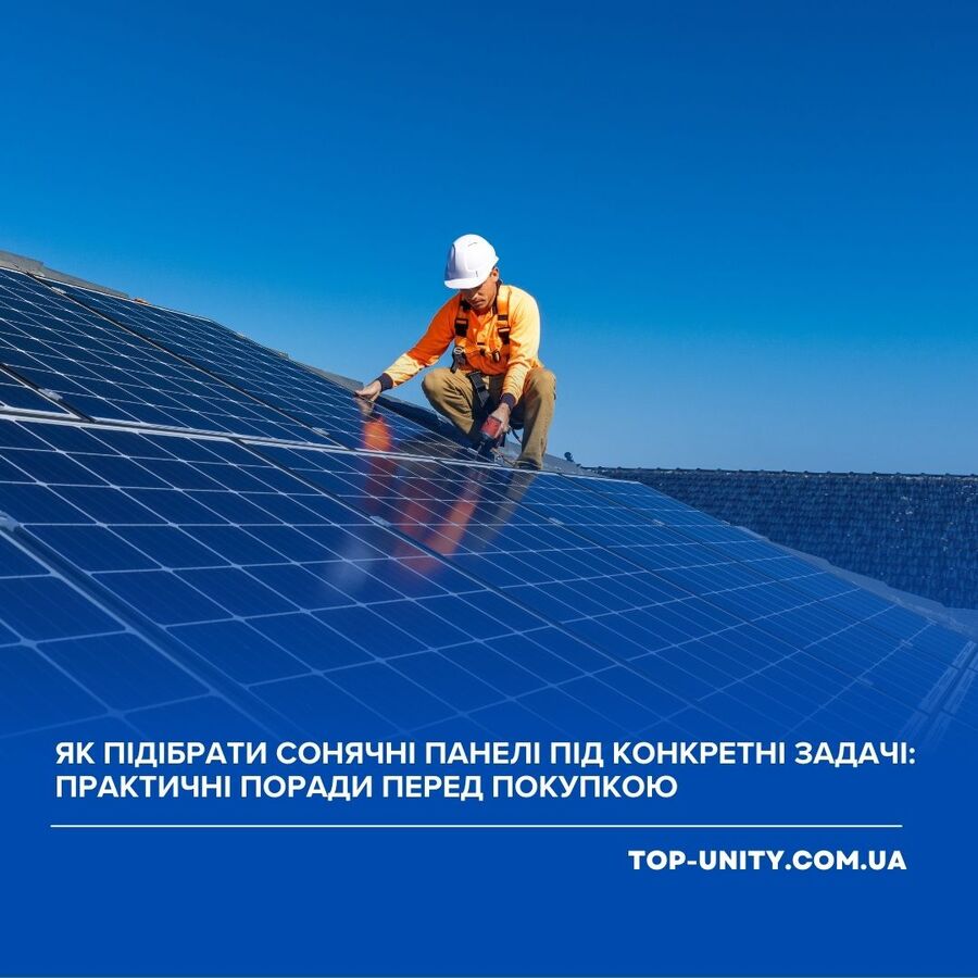 Как подобрать солнечные панели под конкретные задачи: практические советы перед покупкой