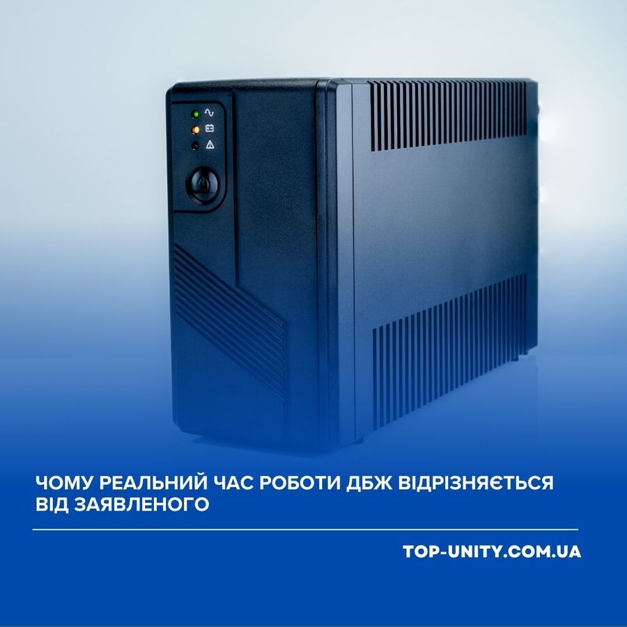 Почему реальное время работы ИПП отличается от заявленного
