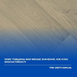 Чому товщина лінолеуму має менше значення, ніж клас зносостійкості