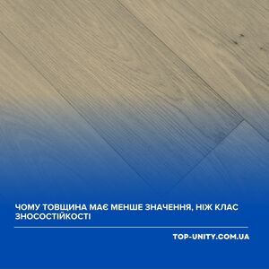 Чому товщина лінолеуму має менше значення, ніж клас зносостійкості