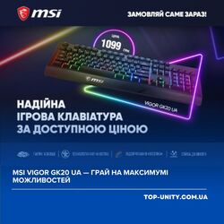 MSI Vigor GK20 UA — грай на максимумі можливостей