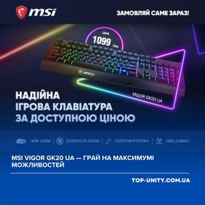 MSI Vigor GK20 UA — грай на максимумі можливостей