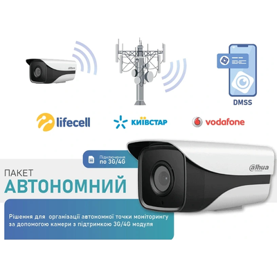 Dahua Warkit (4G) Комплект