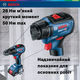 Bosch Шуруповерт-дрель GSR 18V-50, 18V, 2*2 Ач, 28/50/50 Нм, 460/1800 об/мин, 1кг, кейс, ЗУ, принадлежности