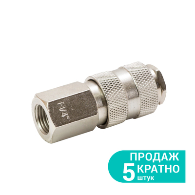 Соединение быстросъемное FT 1/4" GRAD (7021845)