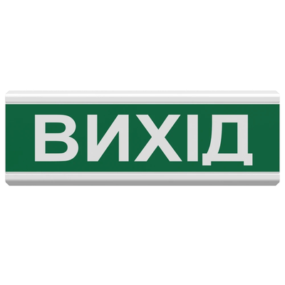 Tiras ОСЗ-12 "Вихід" 24 V Світлозвуковий сповіщувач Тірас