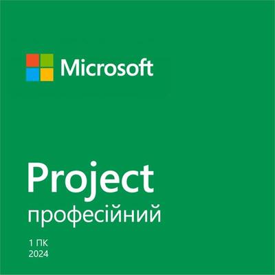 Примірник ПЗ Microsoft Project Pro 2024, ESD