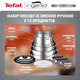 Набір посуду Tefal Ingenio Emotion 13 предметів (L897SD74)