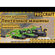 Стрічкова машина Procraft PBS1400