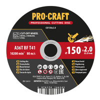 Диск відрізний Procraft CD150x2.0 150 мм 2,0 мм 22,2 мм