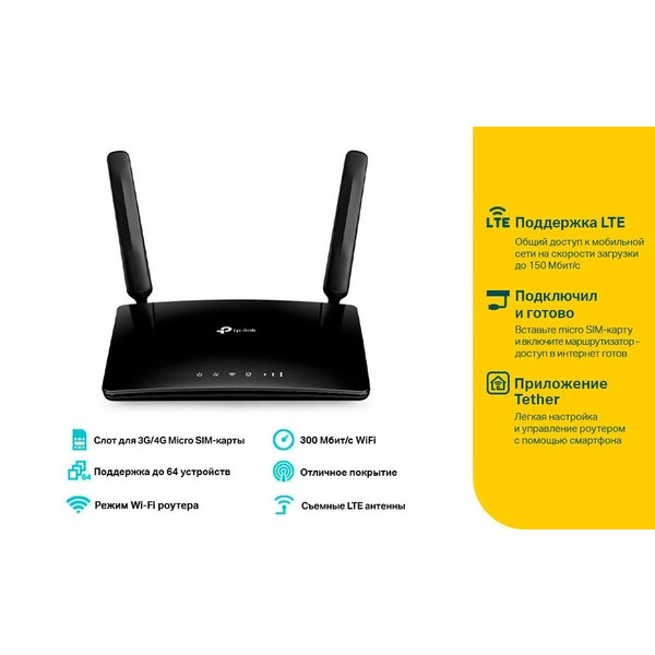 Бездротовий маршрутизатор (роутер) TP-Link Archer MR150