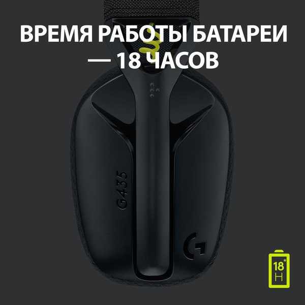 Наушники Logitech G435 Wireless Black (981-001050)