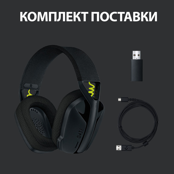 Наушники Logitech G435 Wireless Black (981-001050)