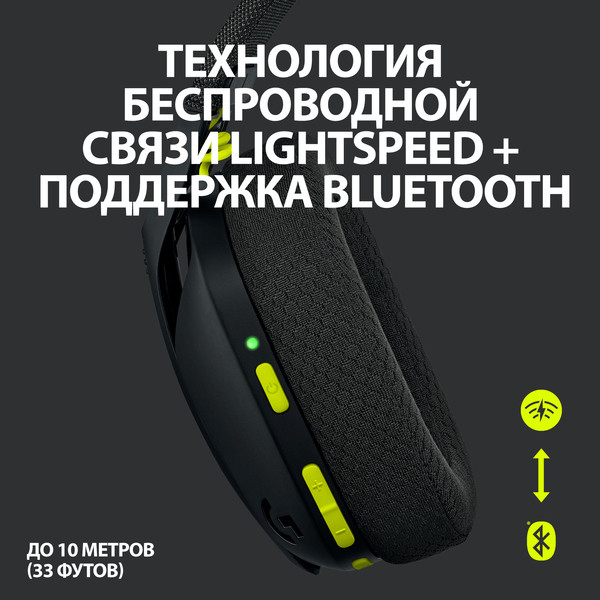 Наушники Logitech G435 Wireless Black (981-001050)