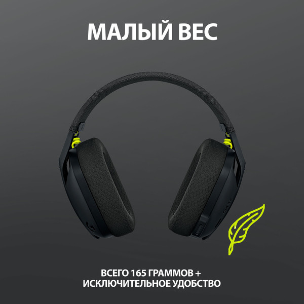 Наушники Logitech G435 Wireless Black (981-001050)