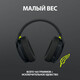 Bluetooth-гарнитура Logitech G435 Wireless Black (981-001050)