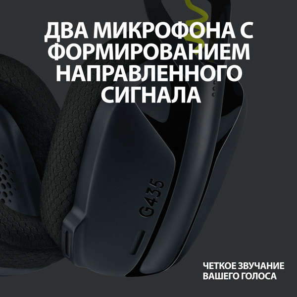 Наушники Logitech G435 Wireless Black (981-001050)