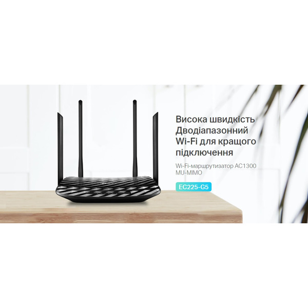 Маршрутизатор Wi-fi TP-Link EC225-G5
