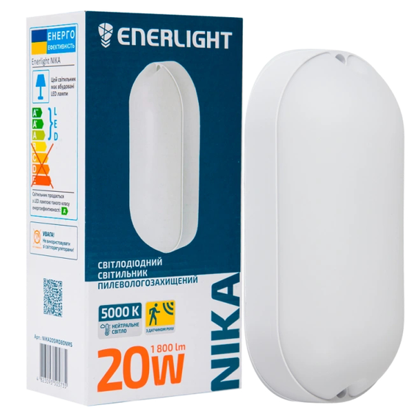 Світильник світлодіодний 20Вт 5000К IP65 з датчиком руху